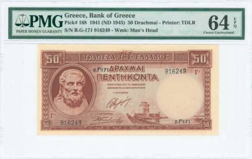 GREECE: 50 Drachmas (ND 1945 / old ... 