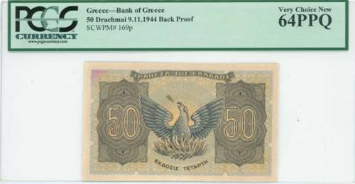 GREECE: Proof of back of 50 ... 