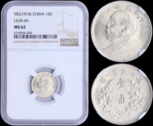 GREECE: CHINA: 10 Cent (1914 - ... 