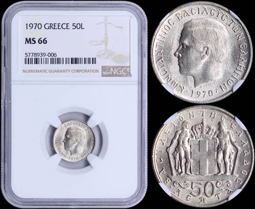GREECE: 50 Lepta (1970) (type I) ... 