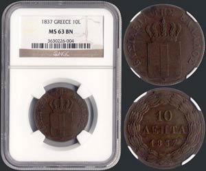 10 Lepta (1837) (type I) in copper ... 
