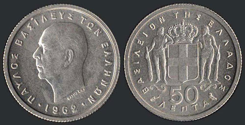 50 Lepta (1962) in copper-nickel ... 