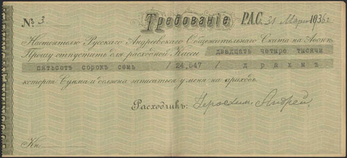Payment demand (31.3.1936) from ... 