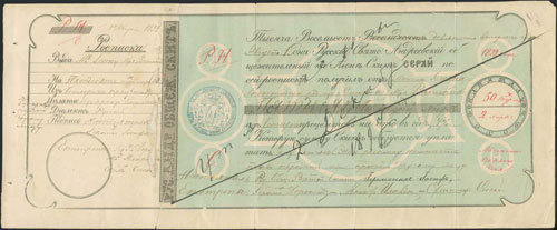 Payment receipt (1.8.1892) of ... 
