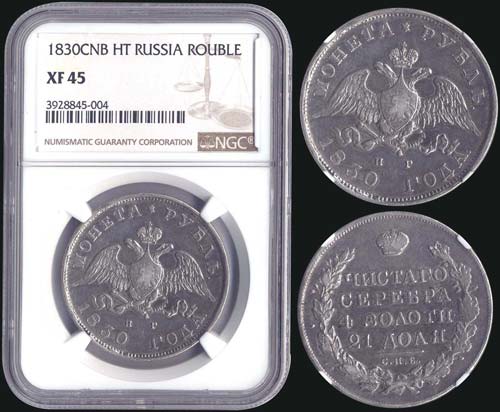 RUSSIA: 1 Rouble (1830CNB HT) in ... 