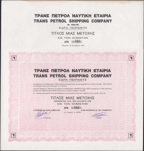 Bond certificate of 1 share of ... 