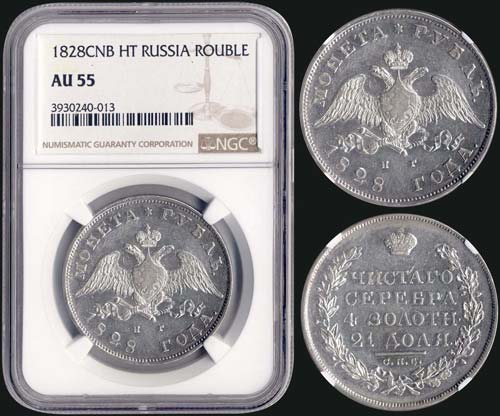 RUSSIA: 1 Rouble (1828 CΠb HΓ) ... 
