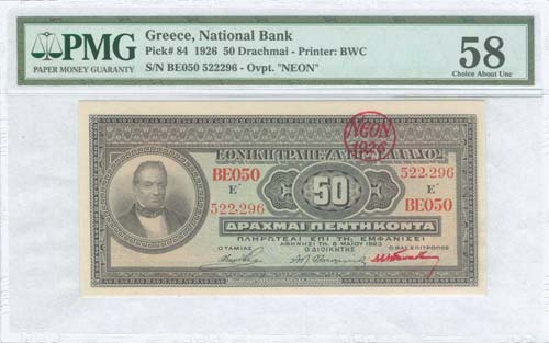  NATIONAL BANK OF GREECE - 50 drx ... 