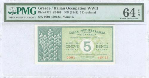  ITALIAN OCCUPATION WWII - 5 drx ... 