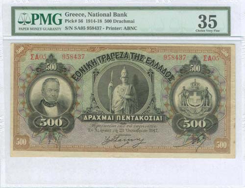  NATIONAL BANK OF GREECE - 500 drx ... 