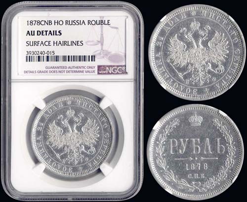 RUSSIA: 1 Rouble (1878 CΠb) in ... 