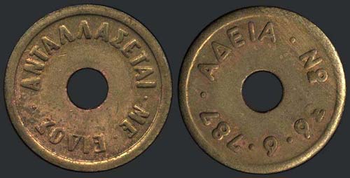  GREEK PRIVATE TOKENS - Holed ... 