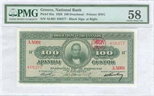  NATIONAL BANK OF GREECE - 100 drx ... 