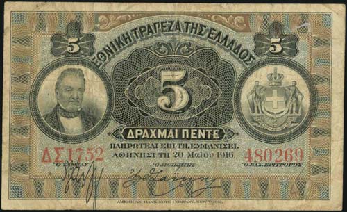  NATIONAL BANK OF GREECE - 5 drx ... 