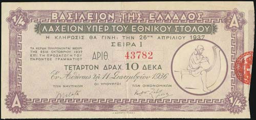  LOTTERY TICKETS - Athens ... 