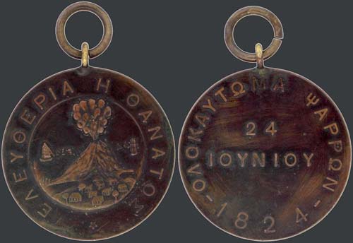 GREECE - Bronze medal of 1924?? ... 