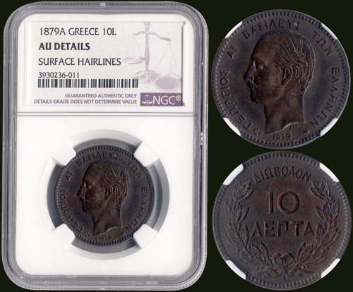 GREECE - 10 Lepta (1879 A) (type ... 