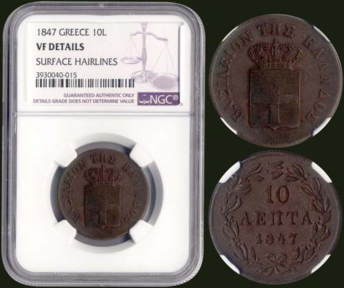 GREECE - 10 Lepta (1847) (type ... 