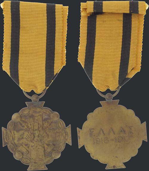 GREECE - Medal for Militarty Merit ... 