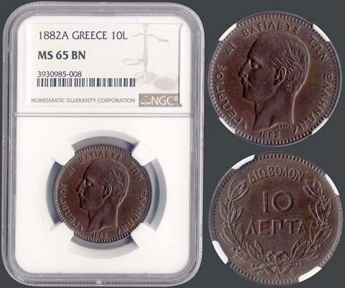 GREECE - 10 Lepta (1882 A) (type ... 