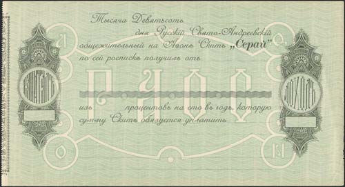 GREECE - Incomplete receipt for ... 