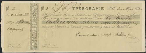 GREECE - Payment demand (9.6.1874) ... 