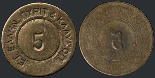 GREECE - Private token in bronze ... 