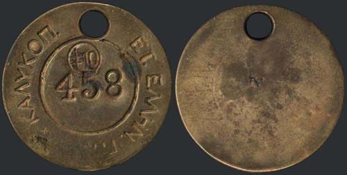 GREECE - Holed private bronze ... 