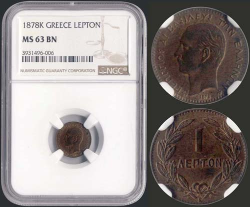 GREECE - 1 Lepton (1878 K) (type ... 
