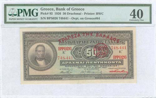 GREECE -  BANK OF GREECE ... 