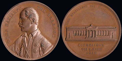 GREECE - Bronze medal (1839) for ... 