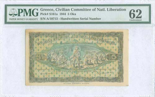 GREECE -  CIVILIAN COMMITTEE FOR ... 