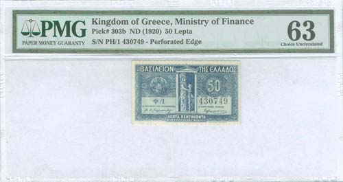 GREECE -  COIN NOTES - MINISTRY OF ... 