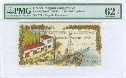 GREECE -  ZAGORA FARMERS ... 