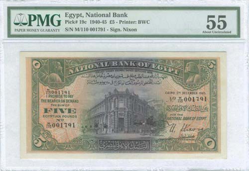 EGYPT: 5 Pounds (3.12.1945) in ... 