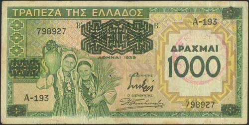 GREECE -  BANK OF GREECE (Regular ... 