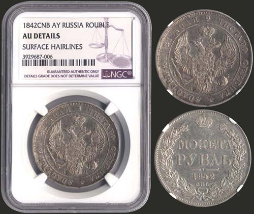 RUSSIA: 1 Rouble (1842 CNB AY) in ... 