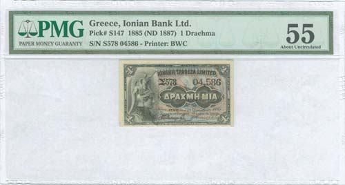 GREECE: 1 drx (Law of 1885 - ND ... 