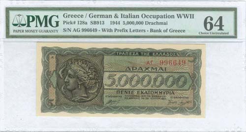 GREECE: 5 million drx (20.7.1944) ... 