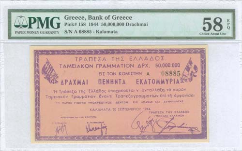 GREECE: 50 million drx (20.9.1944) ... 