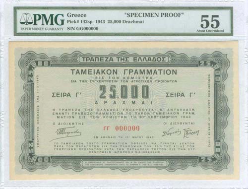 GREECE: 25000 drx (15.5.1943) (3rd ... 