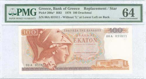 GREECE: 100 drx (8.12.1978) in ... 