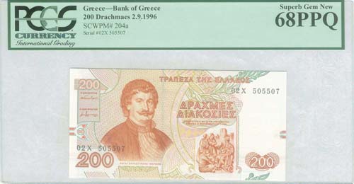 GREECE: 200 drx (2.9.1996) in deep ... 