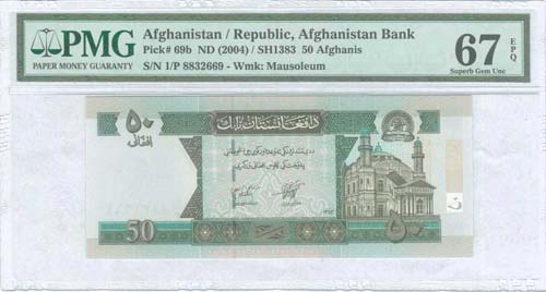 AFGHANISTAN: 50 Afghanis (SH1383 - ... 