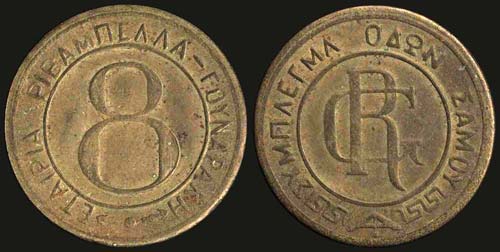 GREECE: Private token in brass. ... 