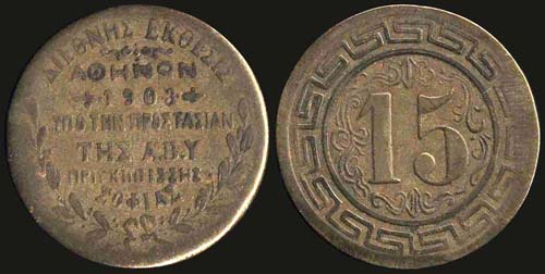 GREECE: Private token (probably in ... 