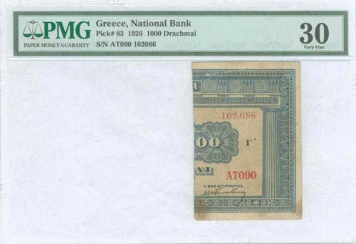 GREECE: 1/4 right of 1000 drx of ... 