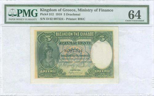 GREECE: 5 drx (14.6.1918) in green ... 
