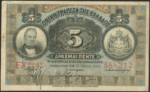 GREECE: 5 Drachmas (15.5.1917) in ... 