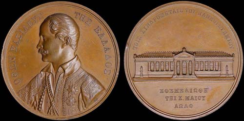 GREECE: Bronze medal (1853) for ... 